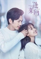 Возлюбленные сказочной страны (2020)