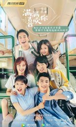 Всё, что мне нужно для любви (2019)