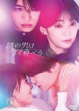 Парень по соседству ест слишком много (2023)