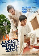 Выстрел в сердце (2015)