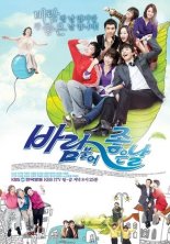 Ветерок счастья (2010)