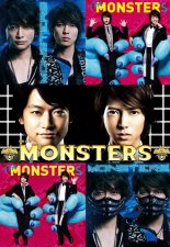 Монстры (2012)