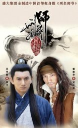 Пламя и ветер (2012)