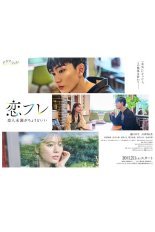 Коифурэ: Больше, чем друзья, но не совсем влюблённые (2025)