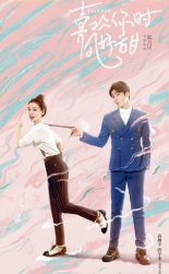 Вверх тормашками (2019)