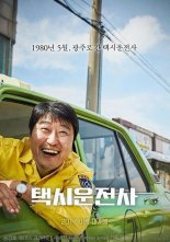 Таксист (2017)