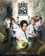 Тёмные кости (2025)