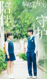 Секреты в решётке (2021)