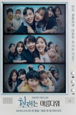 Настоящее прекрасно (2022)