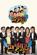 Семейный отдых (2008-2010)