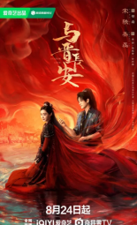 Тень любви (2025)