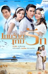 Любовь побеждает зло (2011)