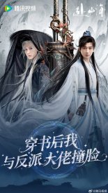 Путешествие за горы и моря (2025)