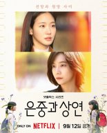 Две женщины (2025)