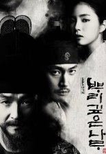 Дерево с глубокими корнями (2011)