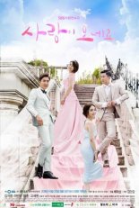 А вот и любовь (2016)