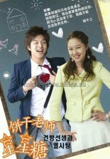 Мой любимый учитель (2005)