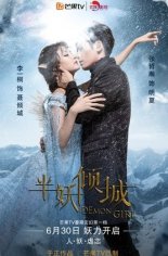 Девушка-демон (2016)