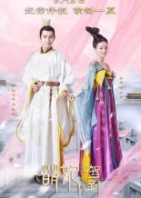 Наложница Мэн пожаловала (2018)