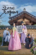 Романтический гостевой дом (2023)