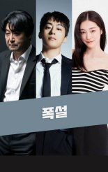 Снегопад (2026)