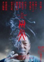 Катастрофа (2025)