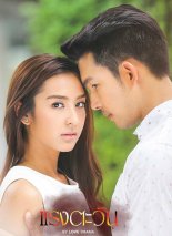 Сила солнца (2016)