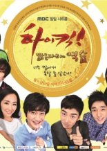 Неудержимый пинок 3: Месть коротышки (2011)