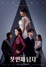 Первый человек (2025)