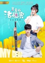 Здравствуйте, дорогие предки (2018)