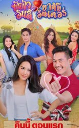 Любовь в стиле инди (2019)