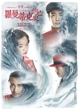 Напрасно потраченное время (2016)