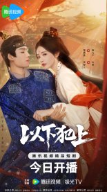 Восхождение Лу Цзю Нин (2025)