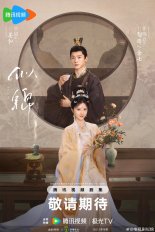 Парчовая сказка о девочке Си (2025)