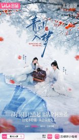 Сон Цинчуань (2025)