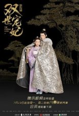 Вечная любовь (2017)