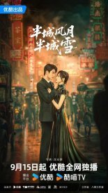 Между любовью и льдом (2025)