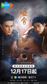 Безмолвный дом (2025)