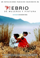 Штрихи огня (2002)