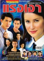 Власть теней (2001)