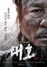 Тигр: Сказка старого охотника (2015)