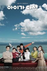 Пять детей (2016)