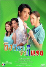 Пряный имбирь (2006)