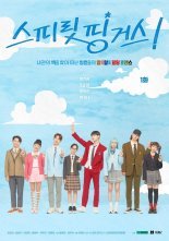 Прикоснуться к душе (2025)