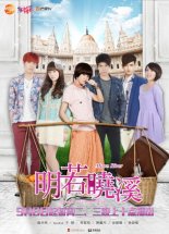 Лунная река (2015)