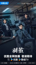 Правда внутри (2025)