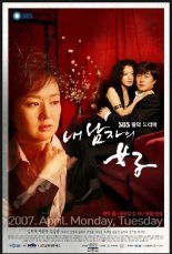 Женщина моего мужчины (2007)