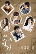 Восхитительная судьба (2017)