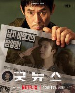 Хорошие новости (2025)