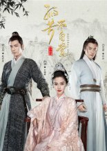 Генерал и я (2017)